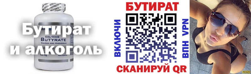 наркошоп Озёрск Бутират бутик