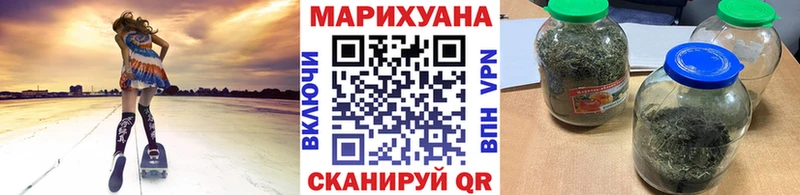 Марихуана планчик  как найти закладки  Озёрск 